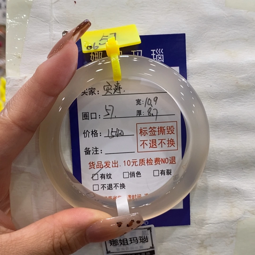 安***㍿手镯玛瑙/玉髓未镶嵌