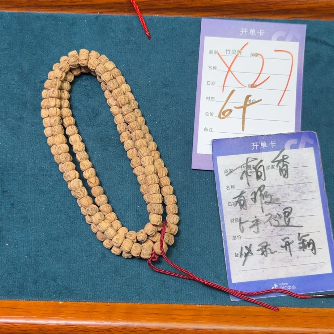 菩提手串/手链柏香6➕