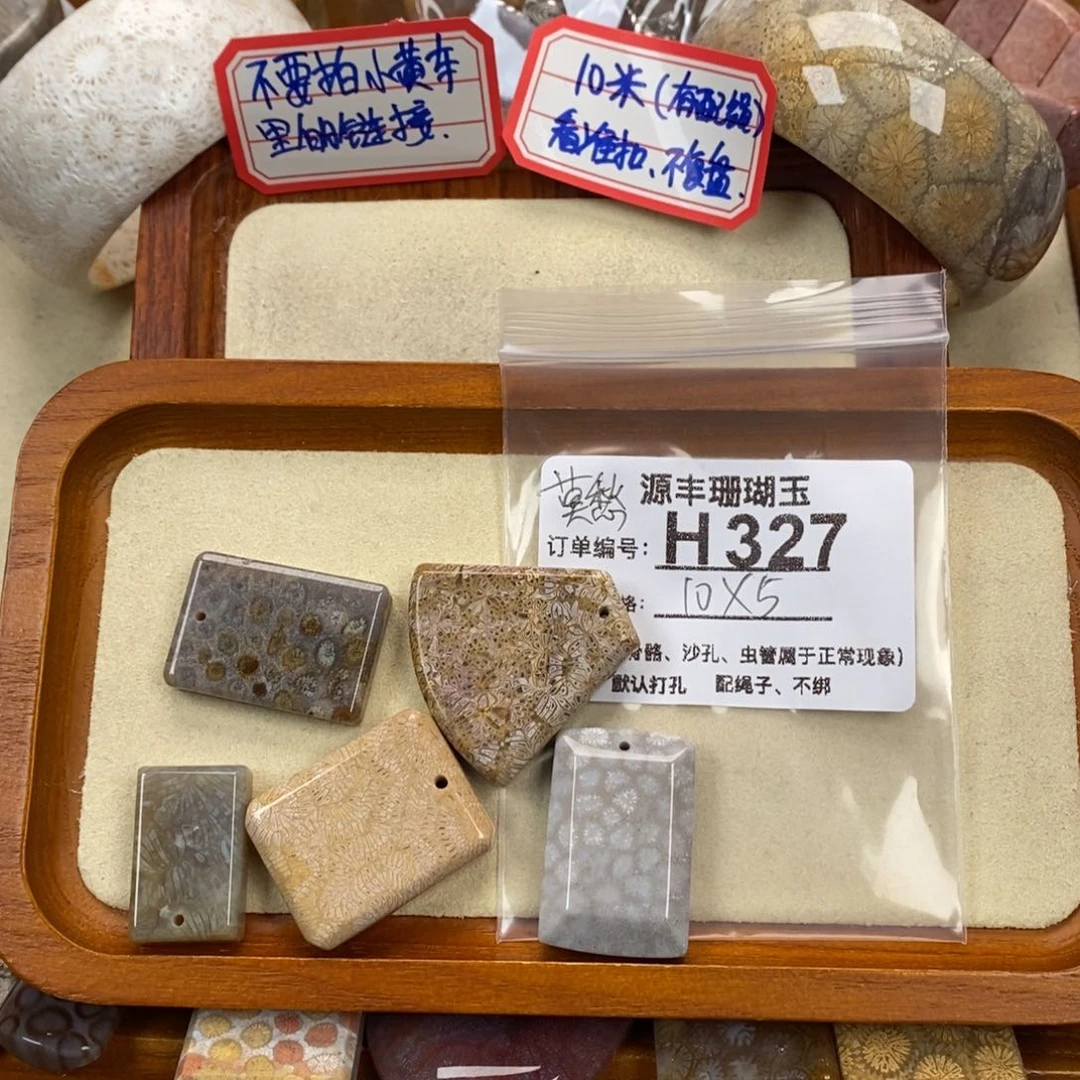 硅化玉颈饰未镶嵌君*愁