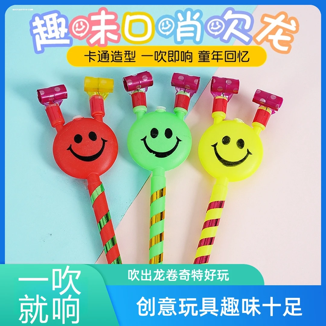 【趣味口哨吹龙】儿童玩具吹卷口哨子派对助兴彩带长鼻搞怪创意礼物