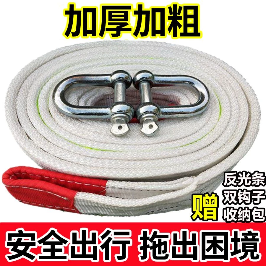 汽车拖车绳加厚拉车绳5-25吨越野车强力救援绳带小车拖车带牵引绳