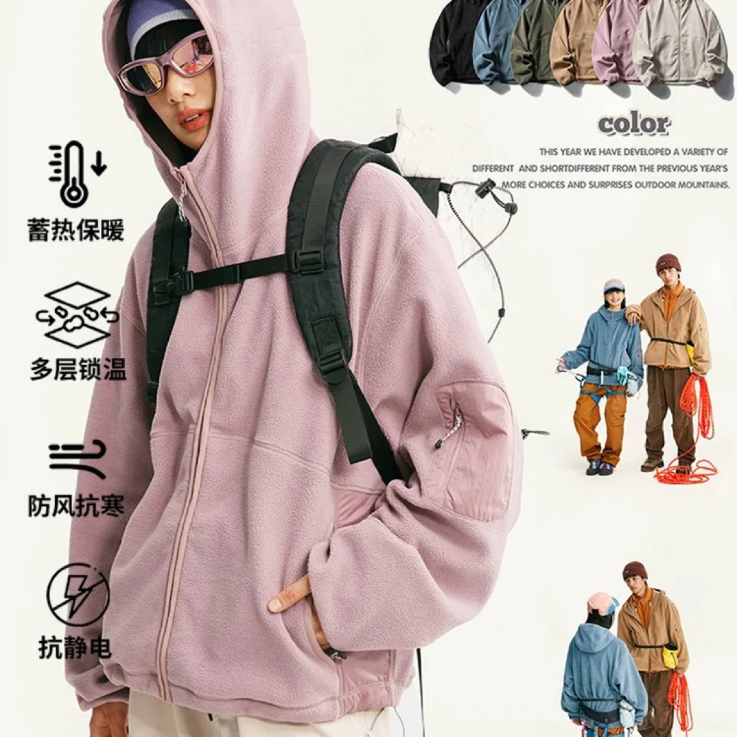 【醒醒专属】HJ8310重磅摇粒绒连帽外套秋冬户外登山抓绒保暖夹克衫