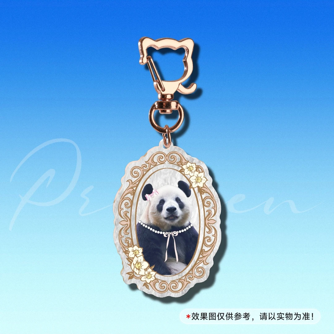 大熊猫飞云金虎妙音钥匙扣