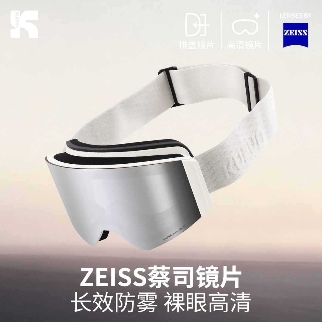 酷峰蔡司雪镜开窗柱面滑雪镜女男登山护目镜防雾专业可戴近视眼镜