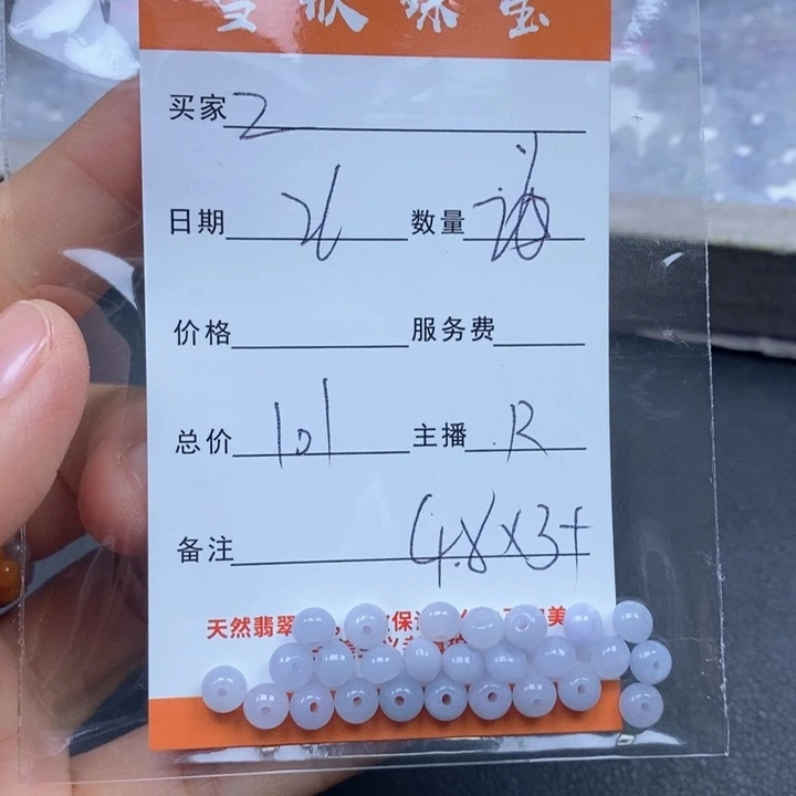 Z***u翡翠未镶嵌颈饰翡翠