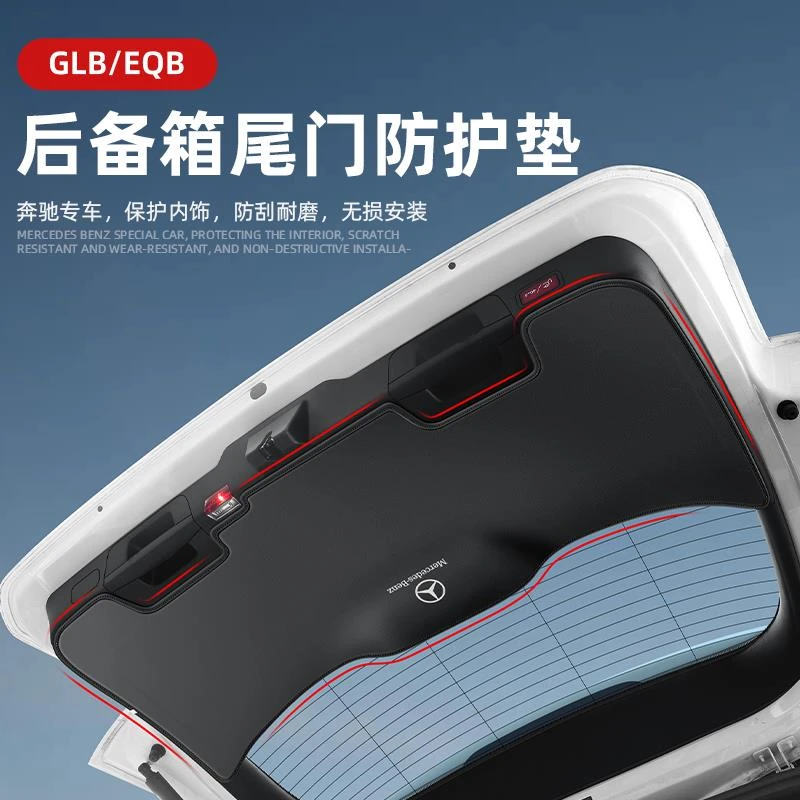 适用奔驰GLB220/200/EQB260后备箱保护垫尾门防踢防撞皮垫250/35