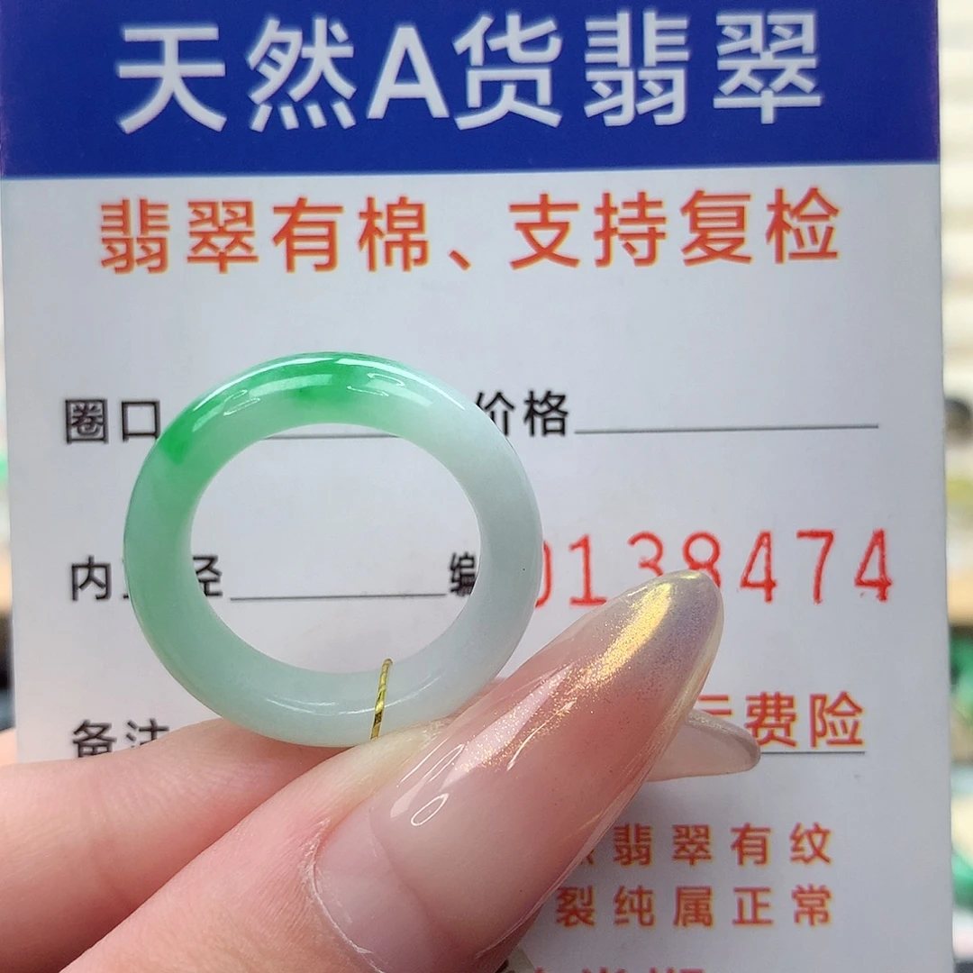 翡翠未镶嵌戒指港13