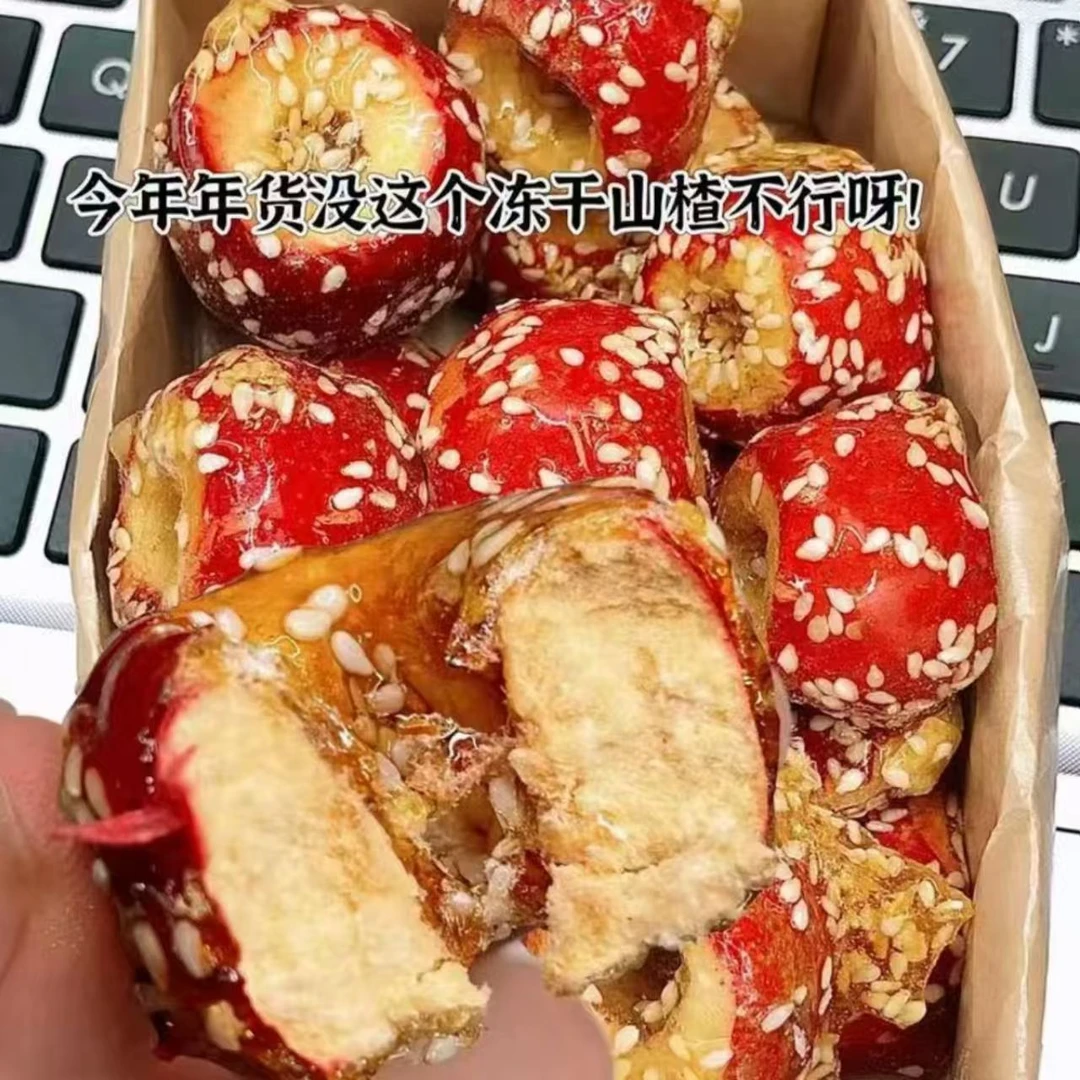 冻干山楂零食冰糖葫芦酸甜酥脆独立包装开胃小包食用