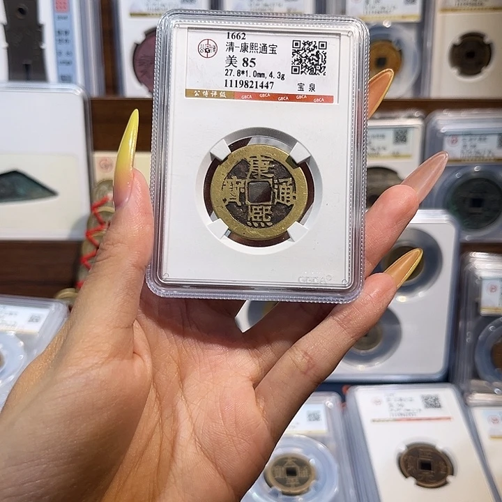 铜康熙通宝 85分 保真保老 1447