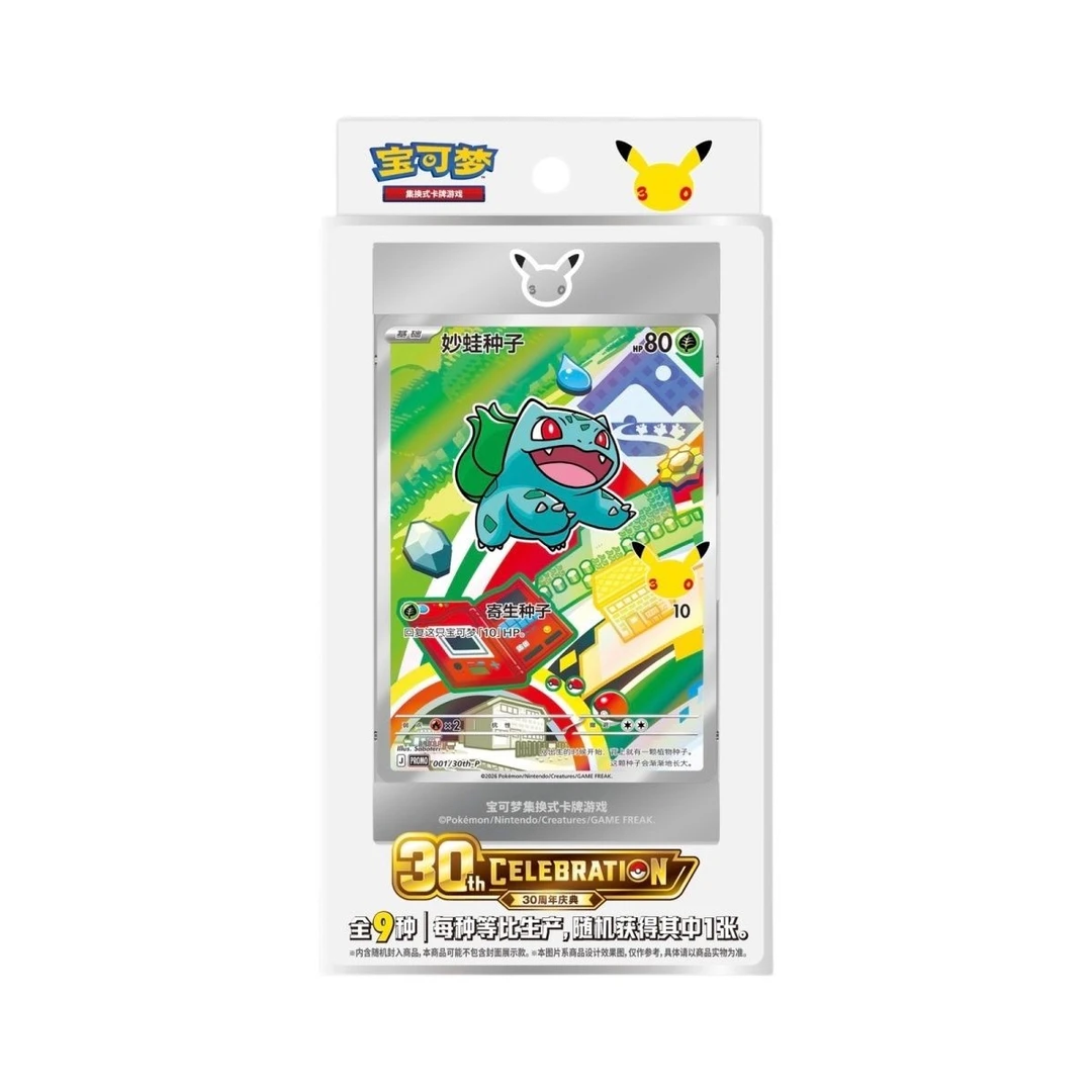 【默认代拆】30th CELEBRATION 30周年纪念商品