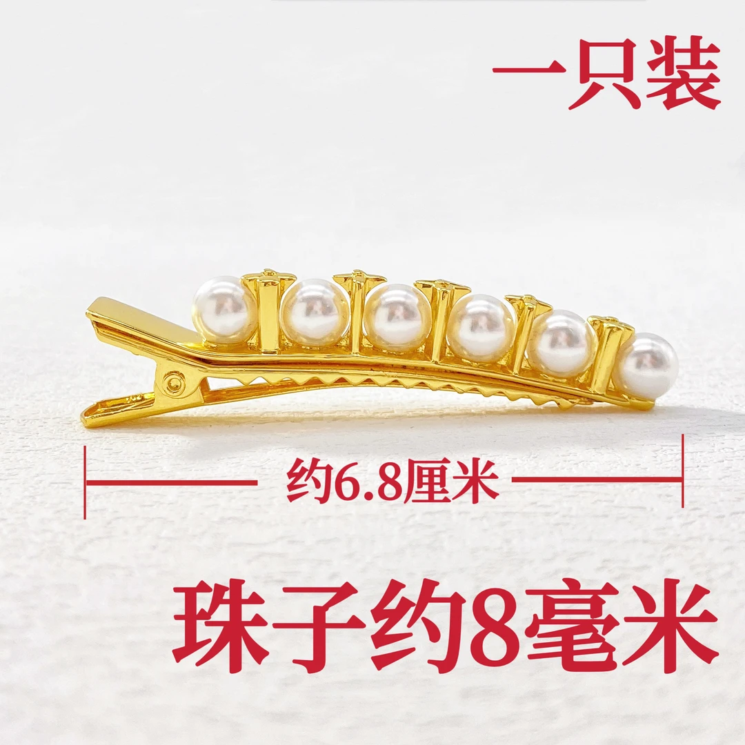 木木（RZ2487） 珠珠鸭嘴夹刘海夹