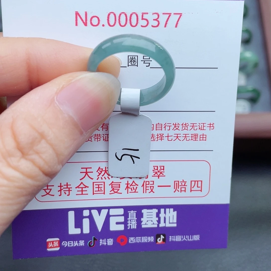 【闪购商品】翡翠戒指未镶嵌天然