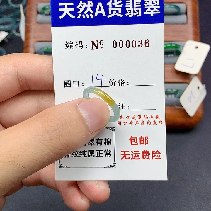 未镶嵌戒指翡翠翡翠