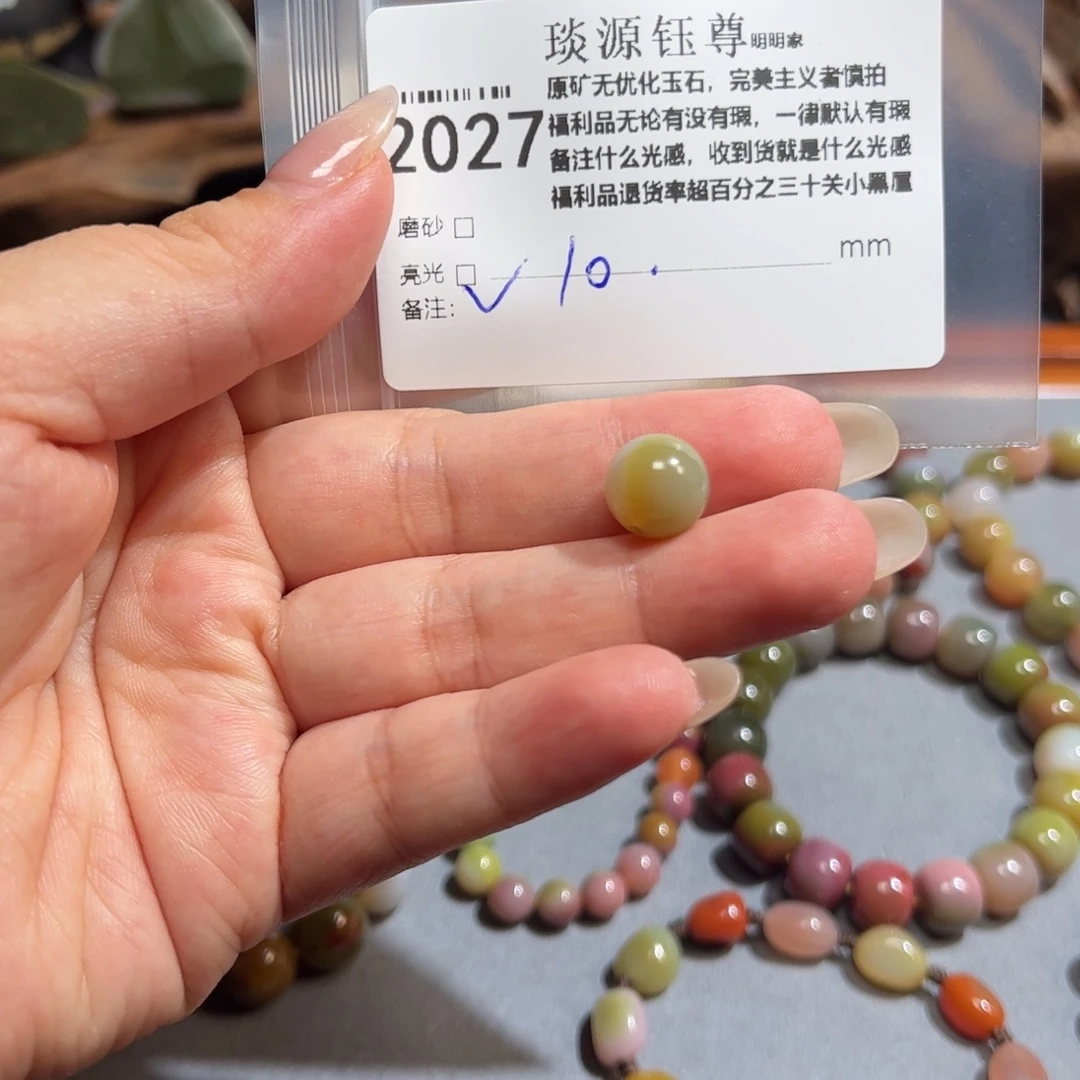 未镶嵌原矿盐源玛瑙玛瑙/玉髓