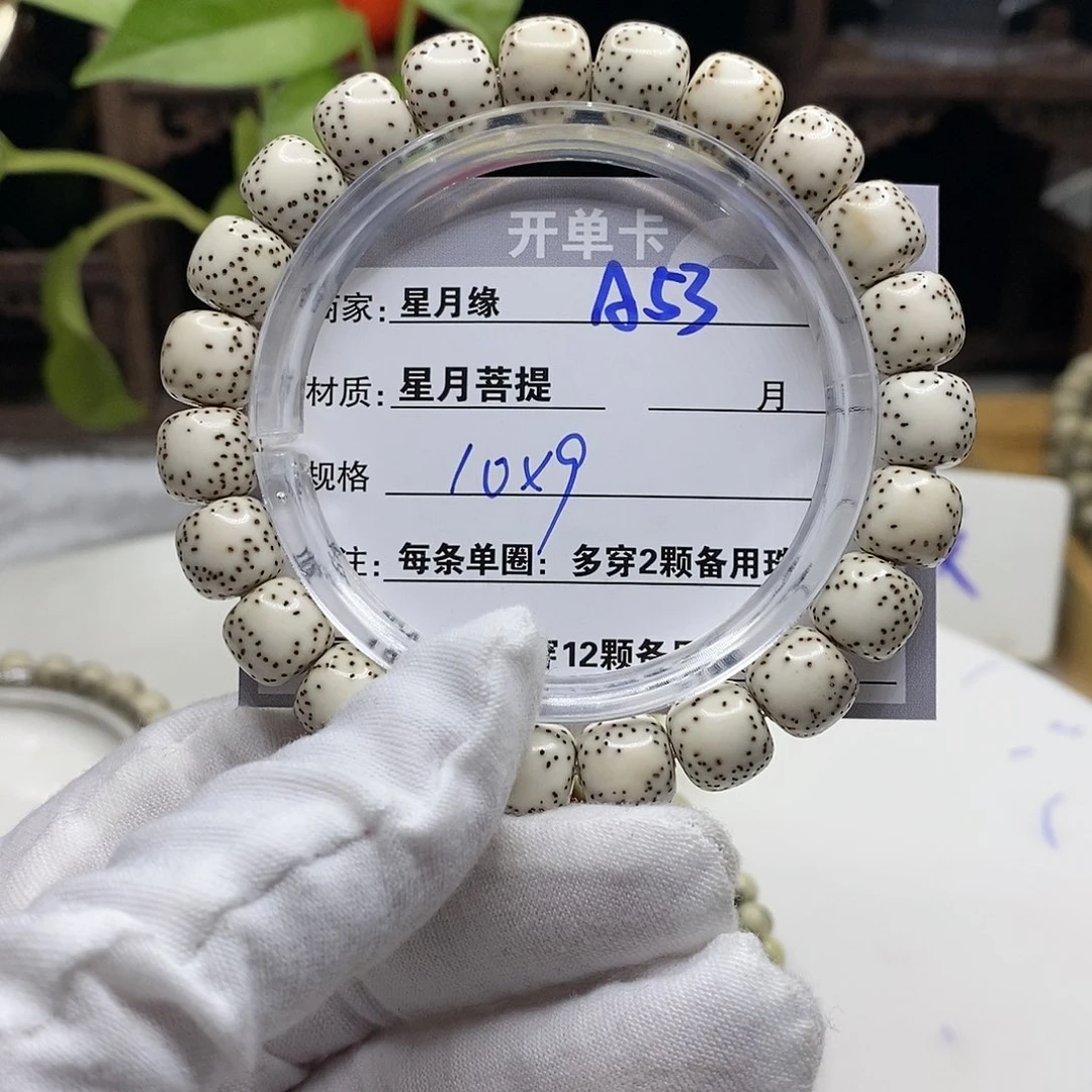 【闪购商品】星月菩提吊坠A53,!$&@@@9