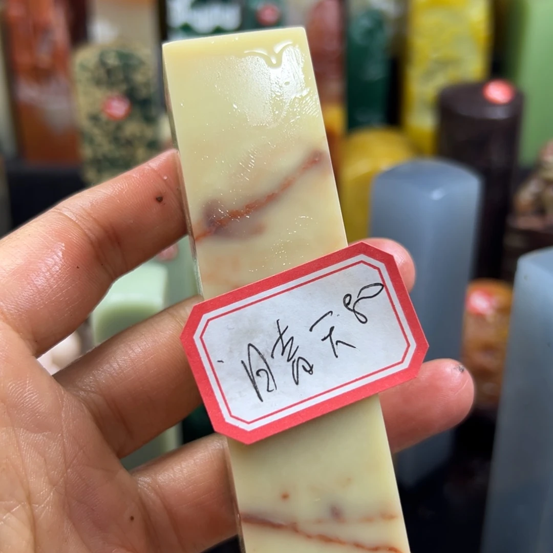寿山石印石晴*我想说什么
