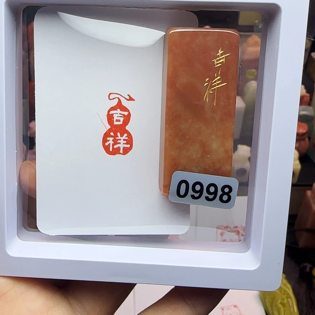 寿山石印石1×2吉祥 葫芦 手工篆刻