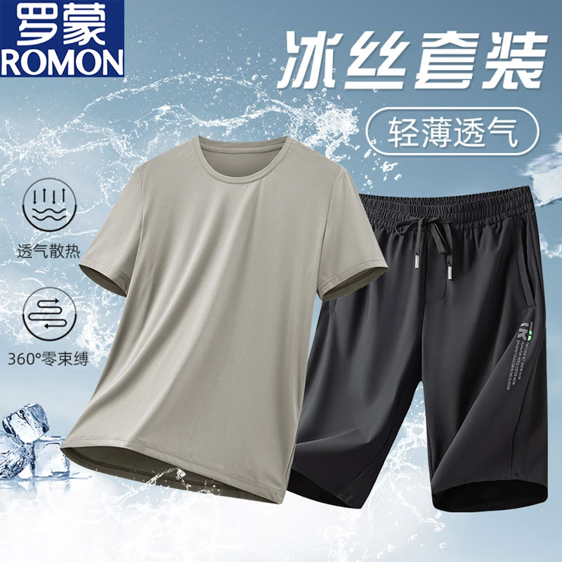 罗蒙冰丝短袖短裤运动休闲套装夏季薄款凉感时尚男士户外男两件套