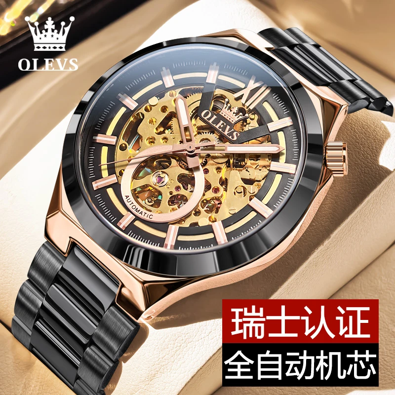 时尚个性炫酷镂空全自动机械表防水夜光男士手表高档帅气潮流商务