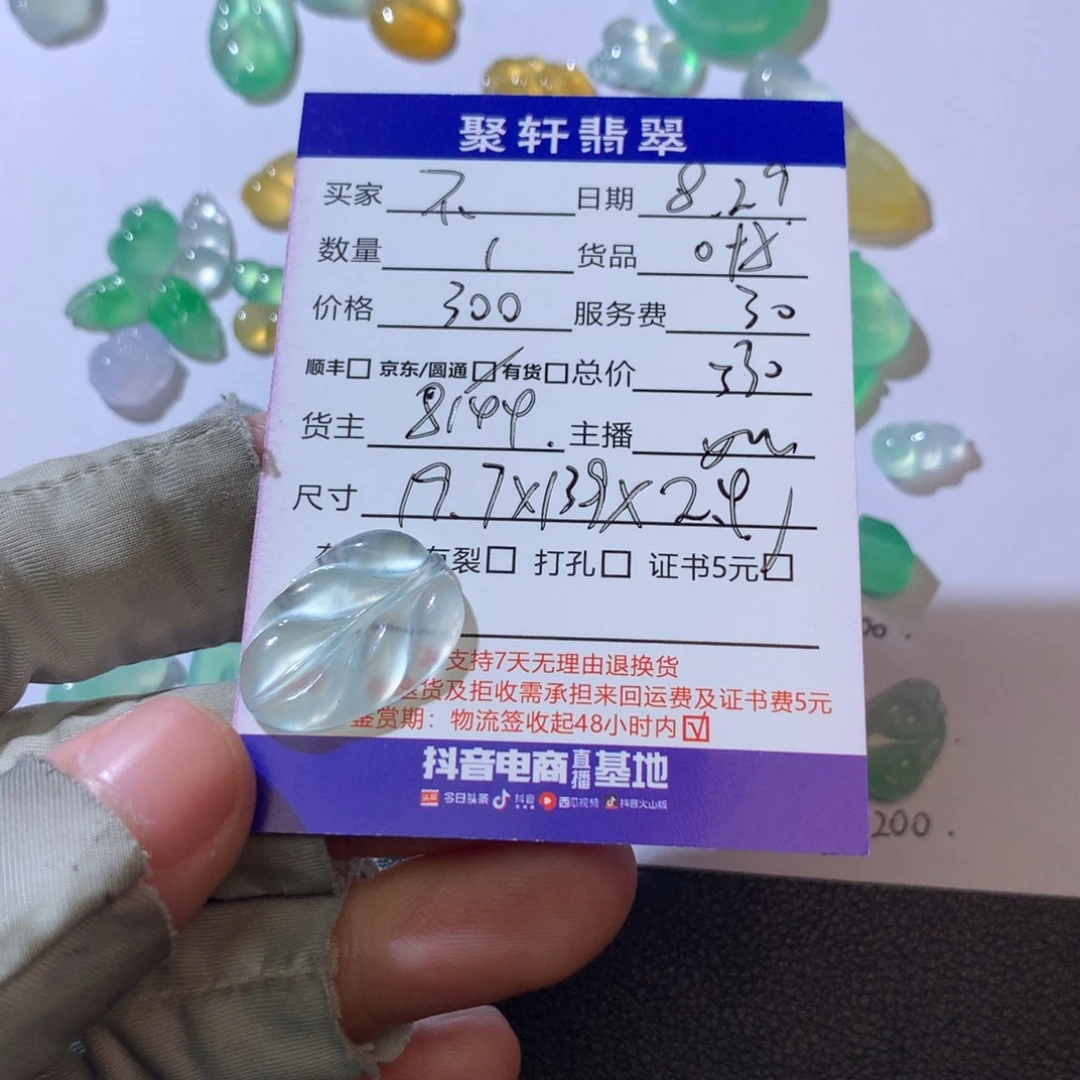 颈饰未镶嵌翡翠翡翠