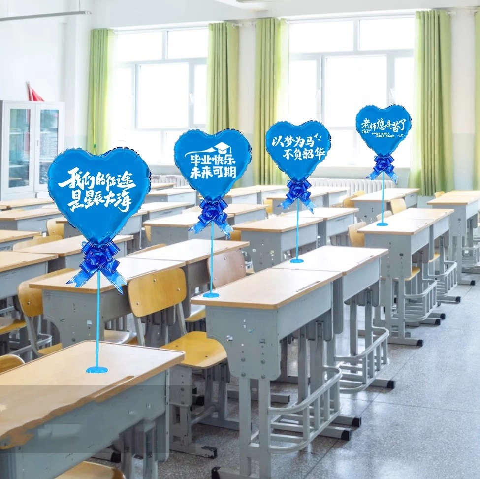 毕业典礼气球装饰我们毕业了幼儿园小学六六年级毕业典礼教室布置