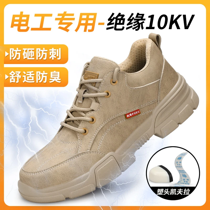 古伊萨劳保鞋男鞋冬季电工绝缘10KV工地防砸防刺轻便耐磨防臭正版