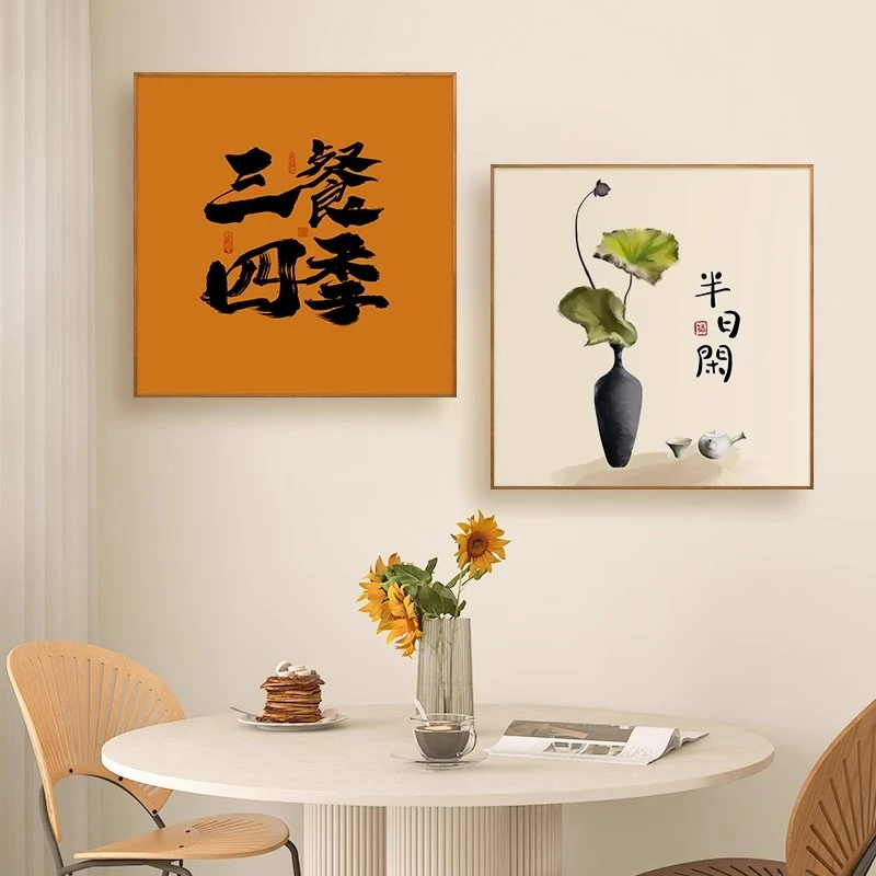 餐厅装饰画新中式四季背景墙现代简约壁画挂画沙发背景墙餐厅挂画
