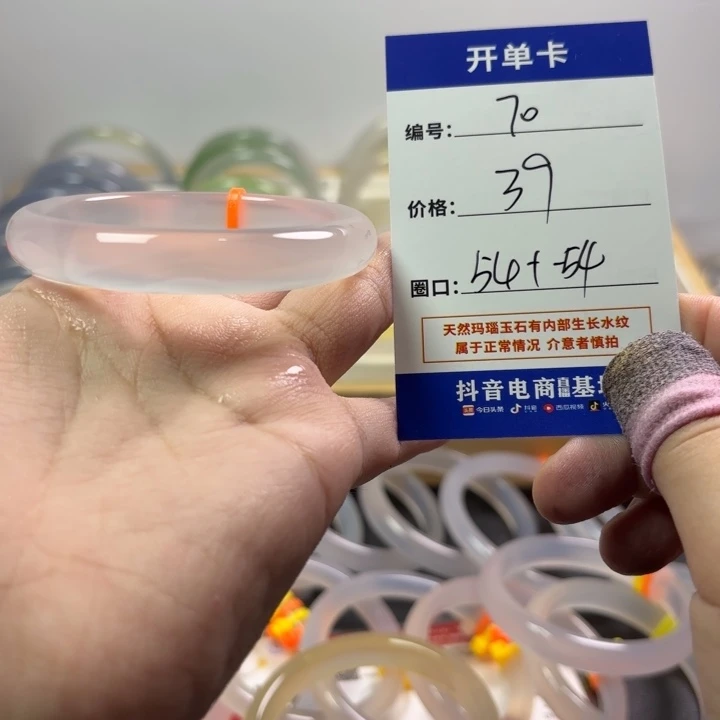 玛瑙/玉髓未镶嵌手镯