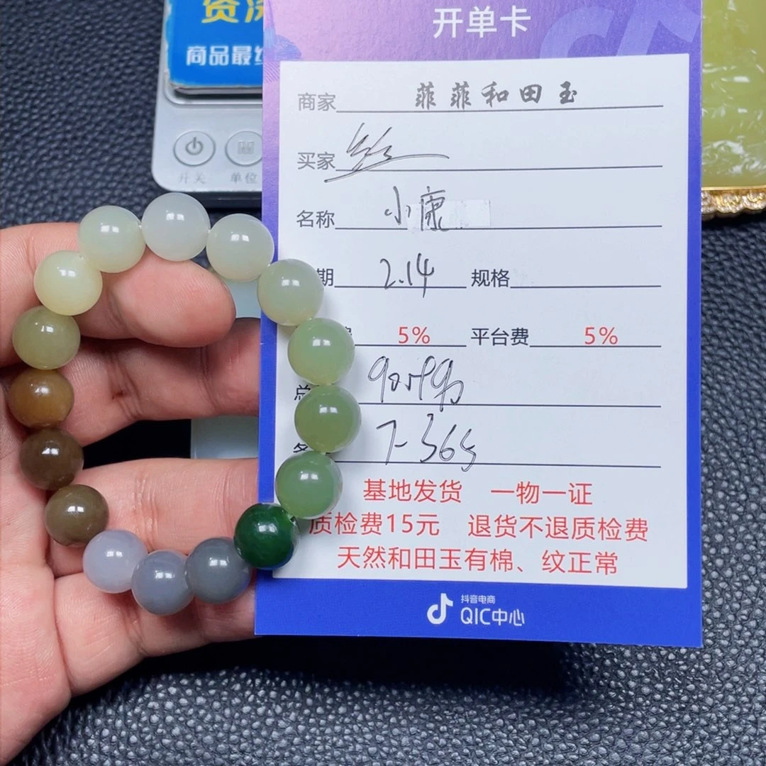 和田玉挂件未镶嵌丝***语