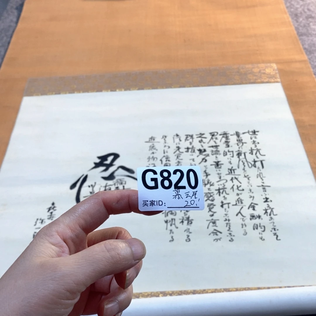 慕***居文化创意装饰美术品
