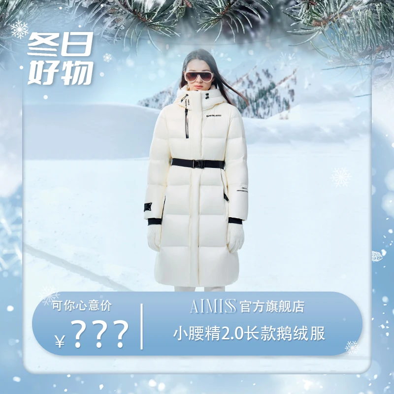 【可姐专属】爱美斯支点系列女士鹅绒服长款过膝轻奢时尚A069013