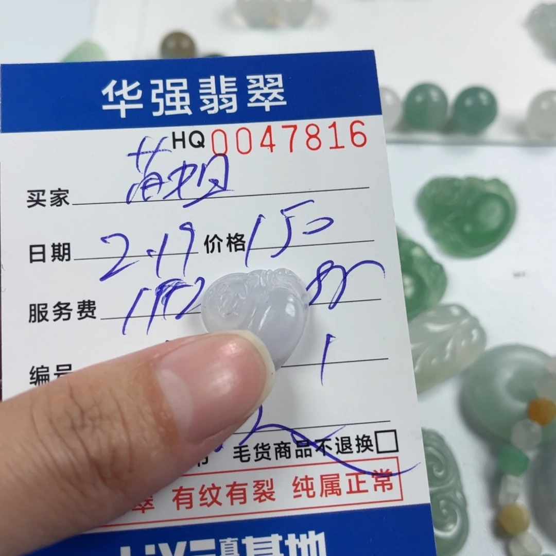 定制翡翠未镶嵌茵*