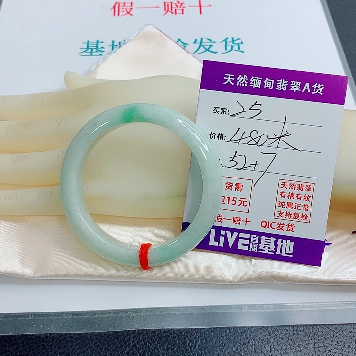 未镶嵌手镯翡翠天然翡翠25