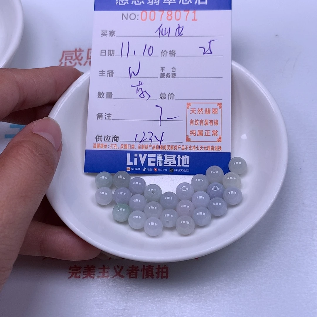 仙***陈翡翠未镶嵌手链翡翠