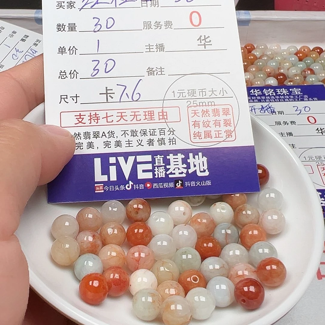 翡翠手链未镶嵌桂花糕