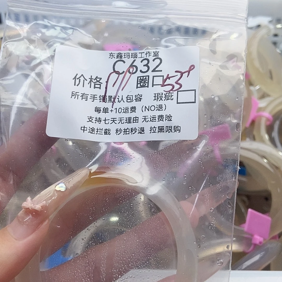 手镯玛瑙/玉髓未镶嵌美**妹632