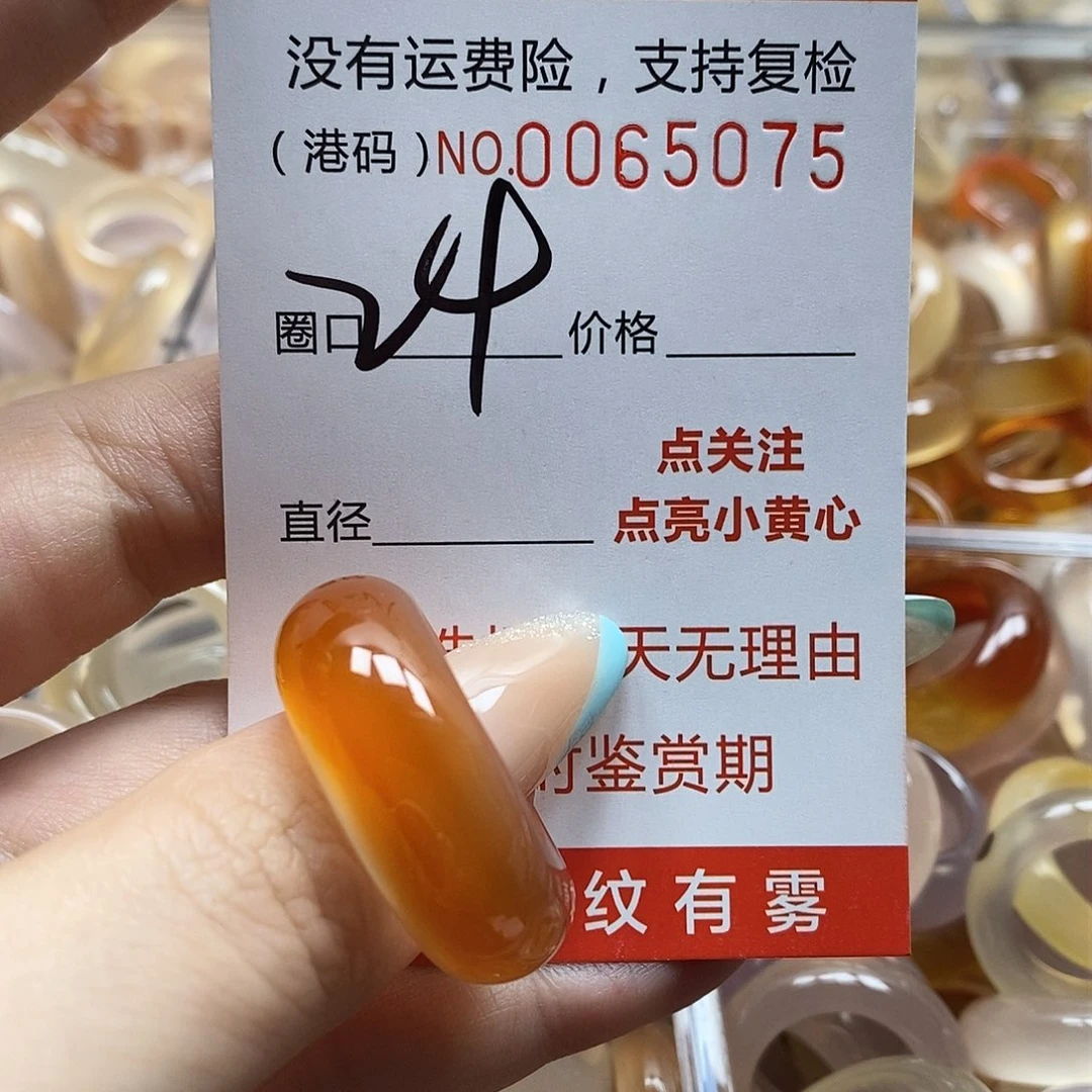 玛瑙/玉髓戒指未镶嵌