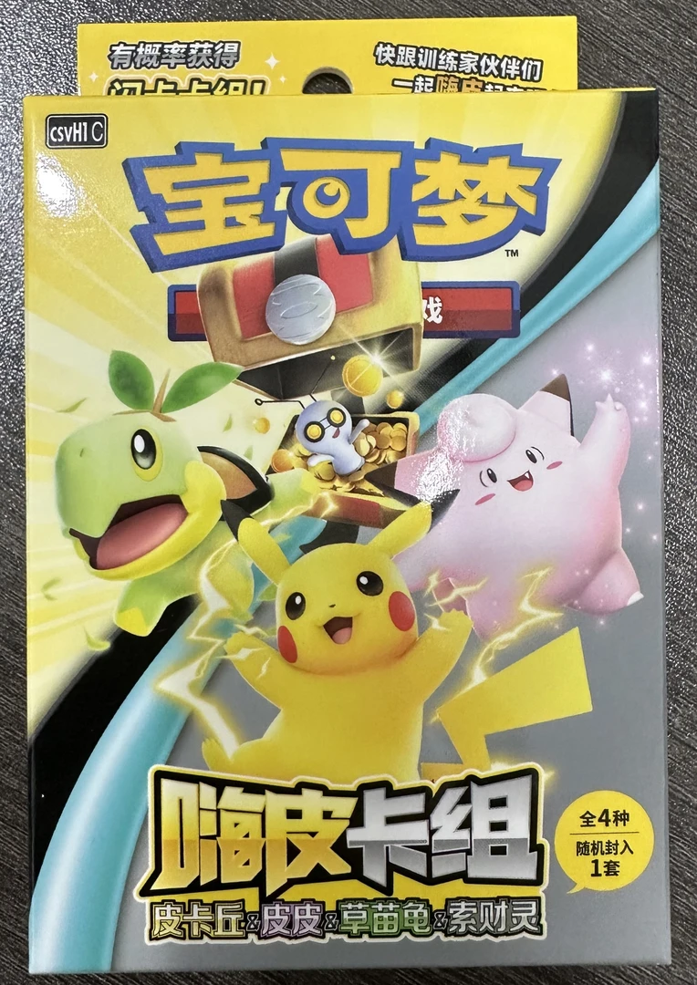 嗨皮卡组