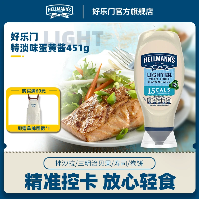 临期特价【好乐门】西班牙进口蛋黄酱沙拉美乃滋野餐露营三明治贝果