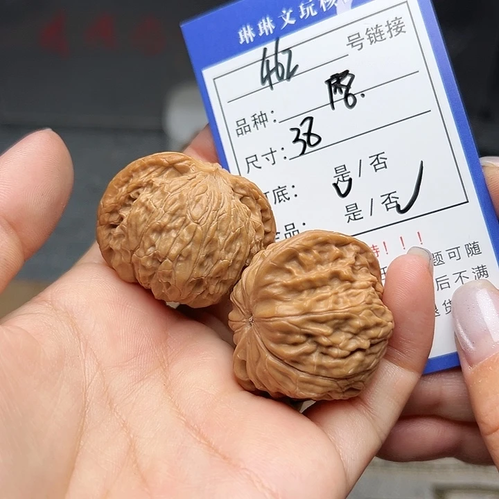 文玩核桃吊坠核桃462