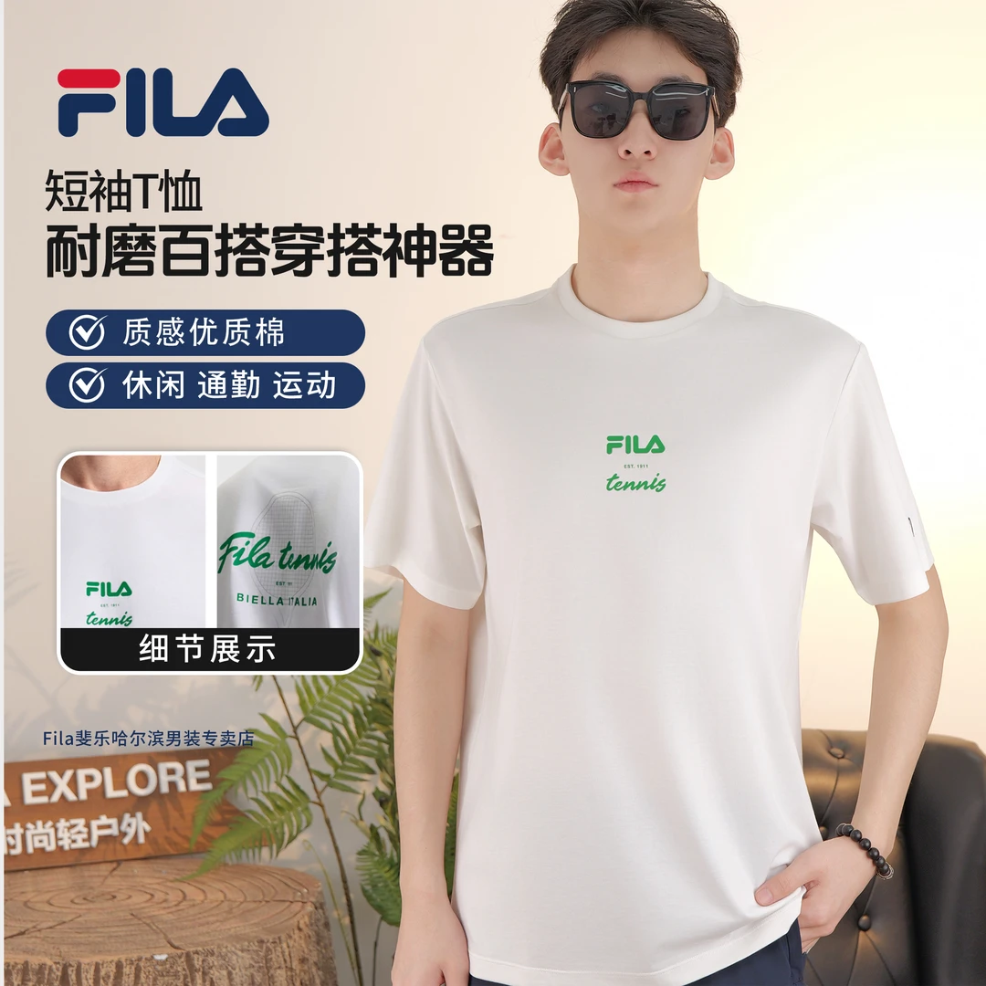 Fila/斐乐新款男子【接触凉感百搭】针织户外短袖T恤A11M523119F