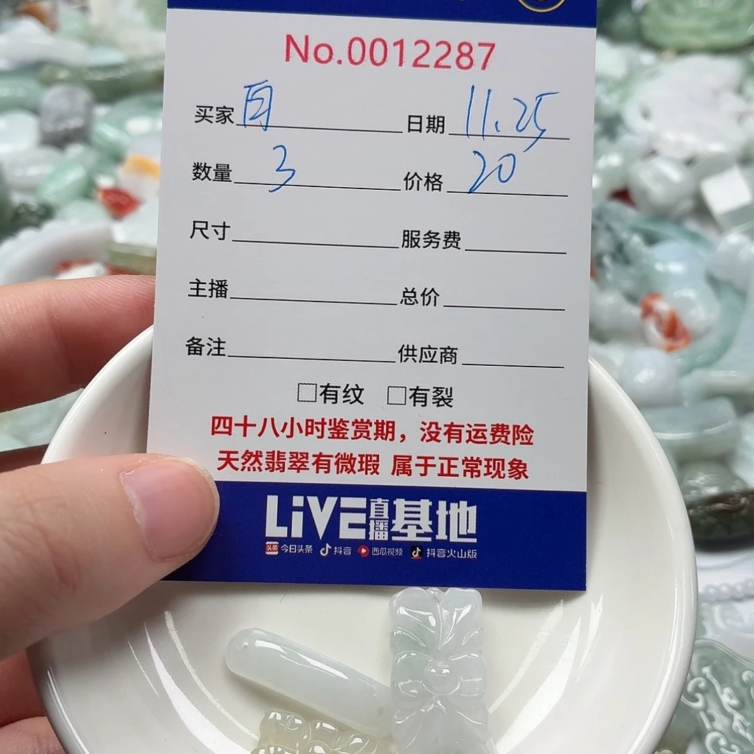 白***竹翡翠散珠dfgbbhnnnmmmm