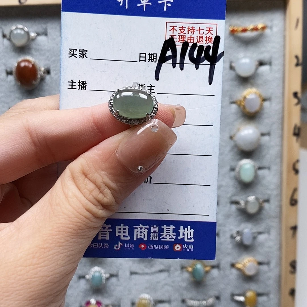 翡翠戒指未镶嵌戒指