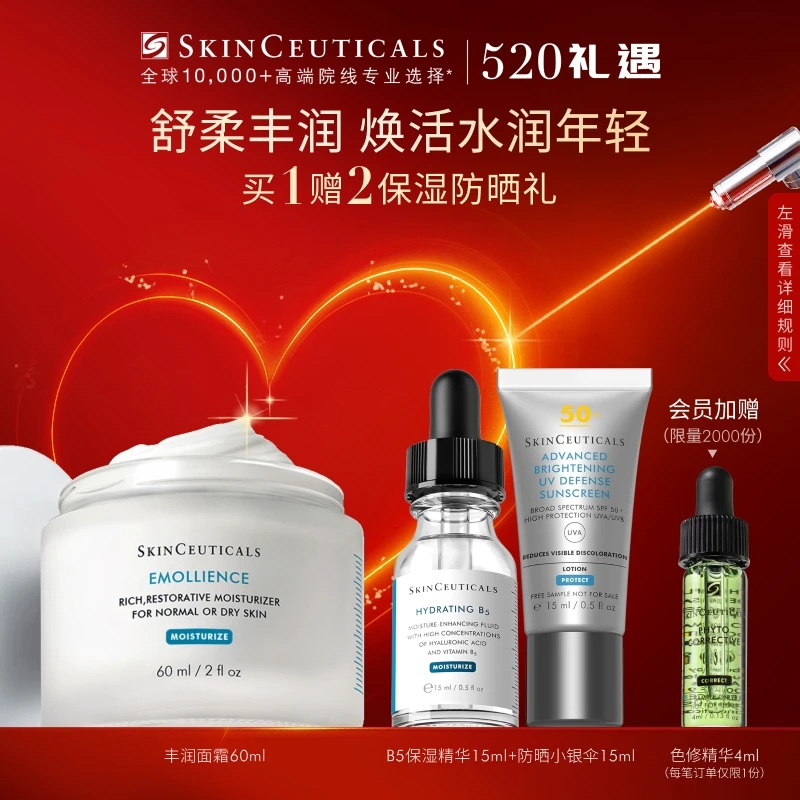 修丽可舒柔丰润保湿面霜杜克透明质酸深层补水舒缓礼盒装