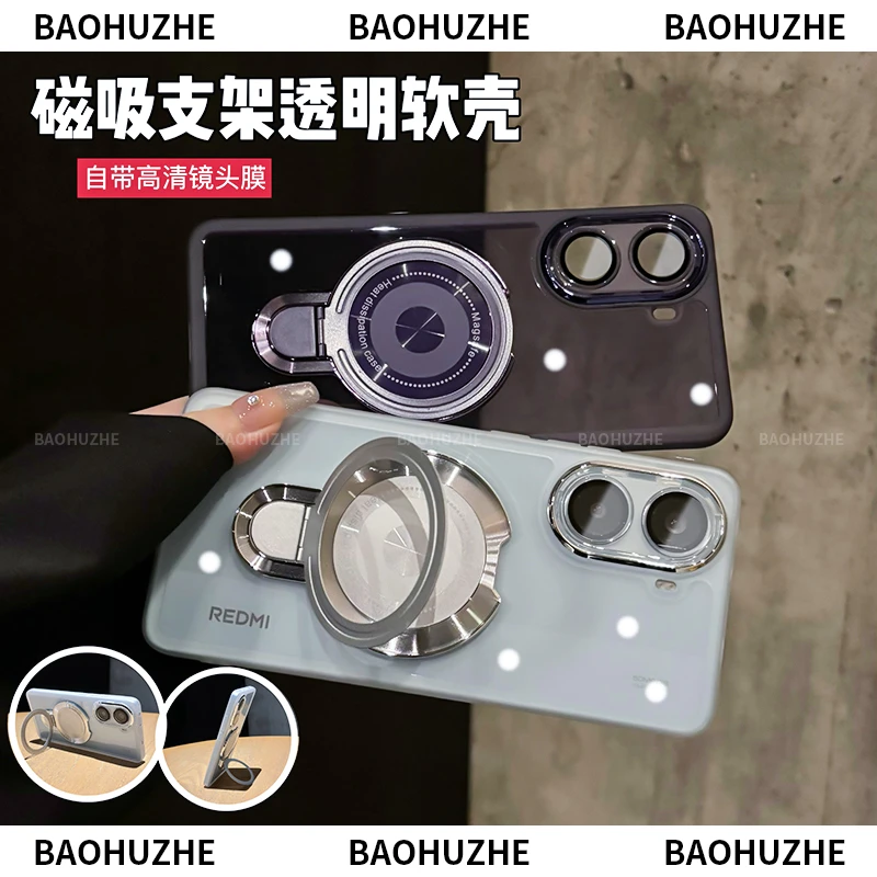磁吸支架透明适用红米Turbo4高透软壳简约防摔支架手机壳镜头全包