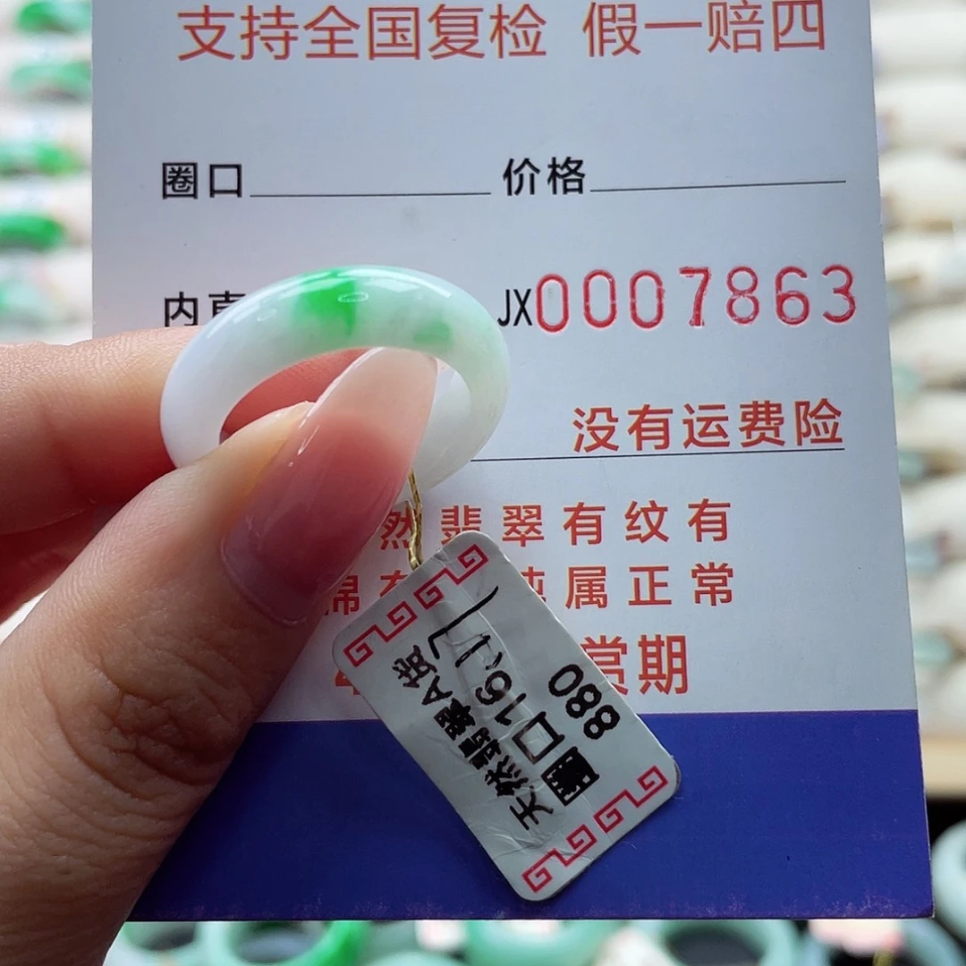 翡翠戒指未镶嵌16 17号