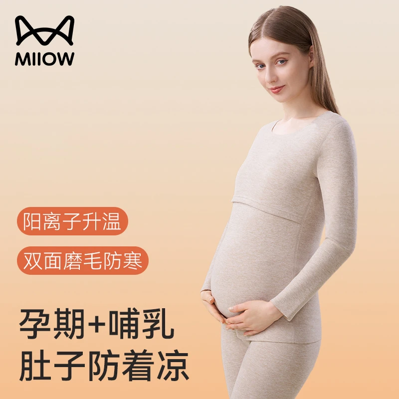 猫人孕期保暖内衣女士秋衣秋裤便携哺乳孕妇秋冬无痕2024新款套装