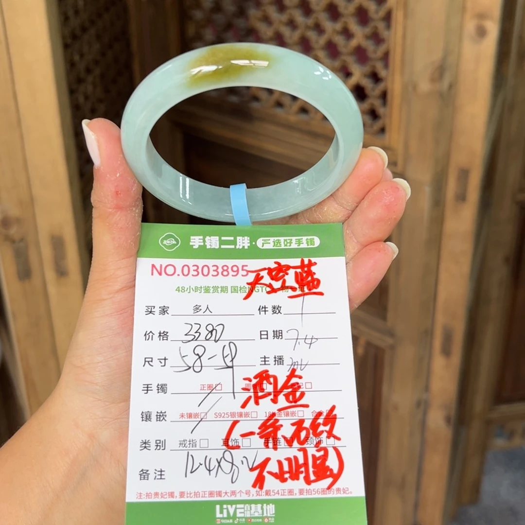 翡翠手镯（圆镯）未镶嵌
