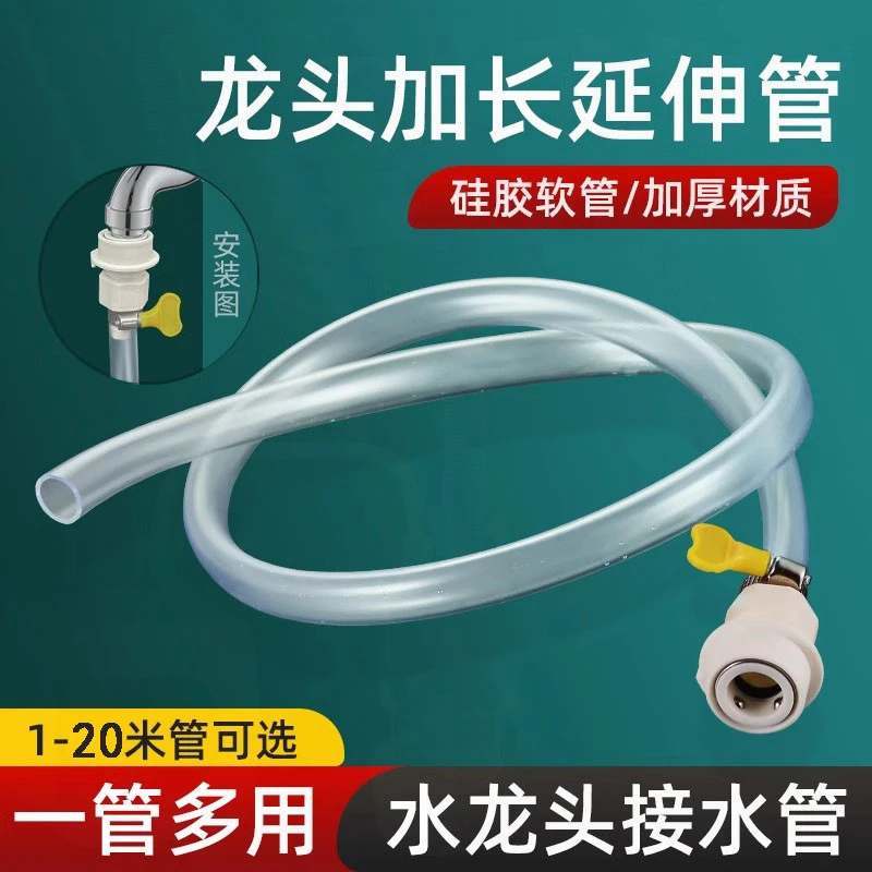 家用水管软管接水龙头4分洗衣机接水管卫生间加长管阳台延伸水管