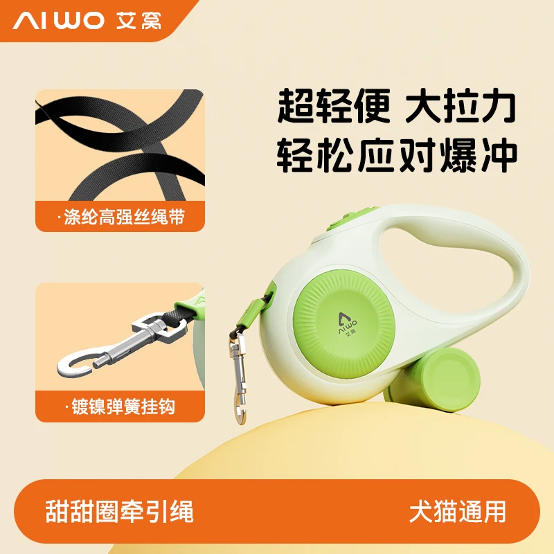 艾窝甜甜圈自动伸缩狗狗牵引绳防挣脱中小型犬大型犬适用遛狗必备
